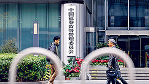 企業管治新典範