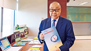 企業管治新典範