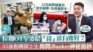 TOPick DSE 升學攻略2021