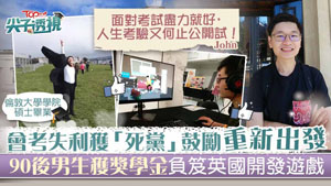 TOPick DSE 升學攻略2021