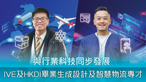 TOPick DSE 升學攻略2021