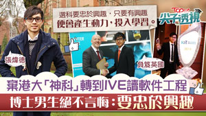 TOPick DSE 升學攻略2021