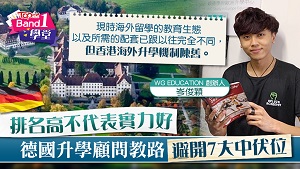 TOPick DSE 升學攻略2021