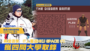 TOPick DSE 升學攻略2021