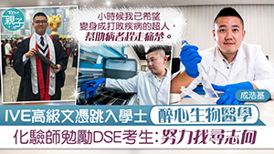 TOPick DSE 升學攻略2021