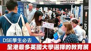 TOPick DSE 升學攻略2021