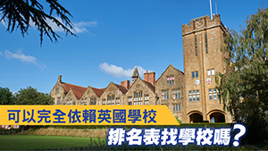 TOPick DSE 升學攻略2021