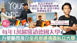 TOPick DSE 升學攻略2021