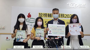 TOPick DSE 升學攻略2021