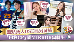 TOPick DSE 升學攻略2021