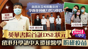 TOPick DSE 升學攻略2021