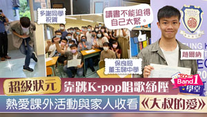 TOPick DSE 升學攻略2021