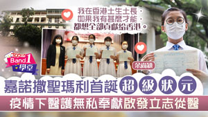 TOPick DSE 升學攻略2021