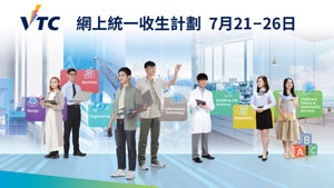 TOPick DSE 升學攻略2021