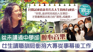 TOPick DSE 升學攻略2021