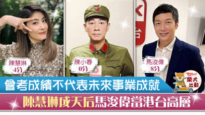 TOPick DSE 升學攻略2021