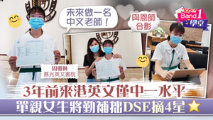 TOPick DSE 升學攻略2021