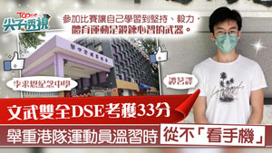 TOPick DSE 升學攻略2021