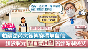 TOPick DSE 升學攻略2021