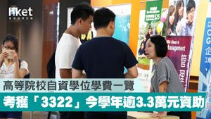 TOPick DSE 升學攻略2021