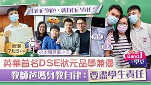 TOPick DSE 升學攻略2021