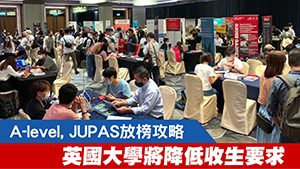 TOPick DSE 升學攻略2021