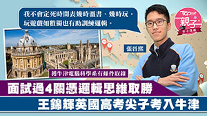 「星」學攻略2019