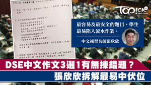 「星」學攻略2019