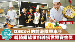 「星」學攻略2019