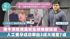 「星」學攻略2019