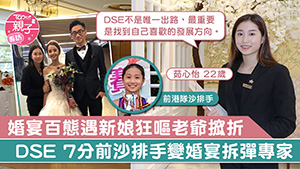 「星」學攻略2019