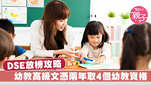 「星」學攻略2019