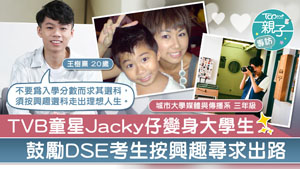 「星」學攻略2019