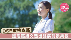 「星」學攻略2019