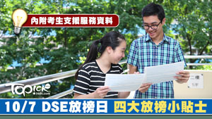 「星」學攻略2019