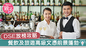 「星」學攻略2019