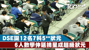 「星」學攻略2019