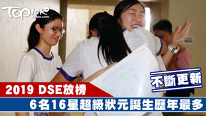 「星」學攻略2019