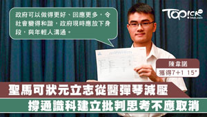 「星」學攻略2019