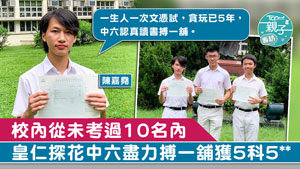 「星」學攻略2019