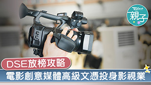 「星」學攻略2019