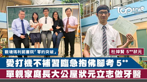 「星」學攻略2019