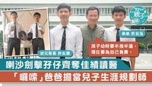 「星」學攻略2019