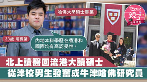 TOPick DSE 升學攻略2020