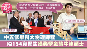 TOPick DSE 升學攻略2020