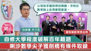 TOPick DSE 升學攻略2020