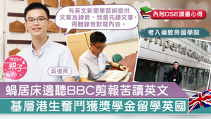 TOPick DSE 升學攻略2020