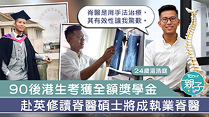 TOPick DSE 升學攻略2020