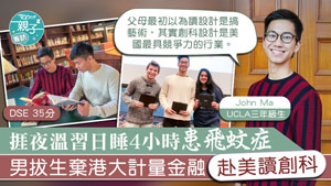 TOPick DSE 升學攻略2020