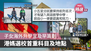 TOPick DSE 升學攻略2020